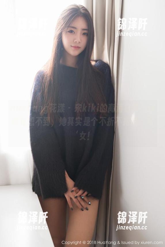 HuaYang花漾 - 宋kiki的高清日常：你绝对想不到，她其实是个不折不扣的‘宅‘女！
