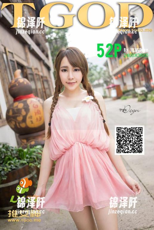 TGOD推女神-绮里嘉 TGOD推女神 - 绮里嘉短裤秀:原图分享,这波风格真是太绝了!