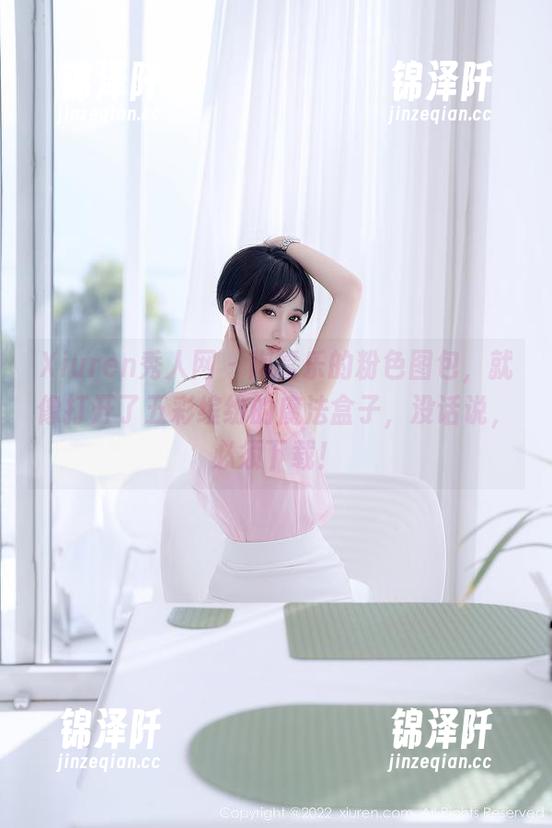 Xiuren秀人网-陶喜乐 Xiuren秀人网 - 陶喜乐的粉色图包,就像打开了五彩缤纷的魔法盒子,没话说,必须下载!