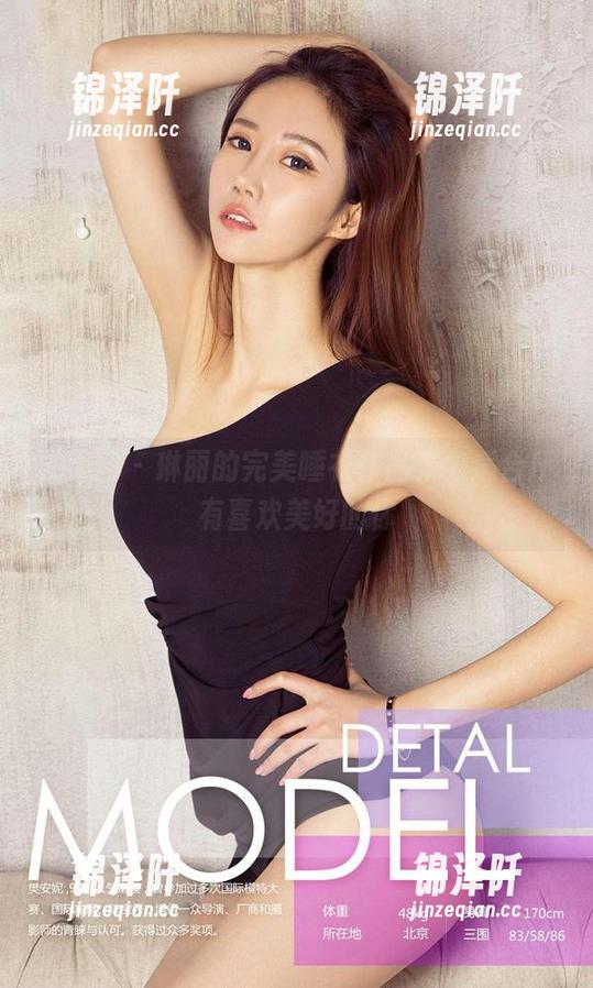 尤果网-琳丽 尤果网 - 琳丽的完美睡衣作品集,适合所有喜欢美好的你