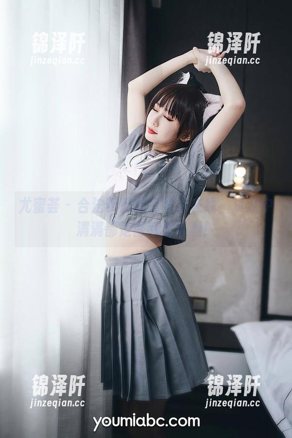 尤蜜荟-合法萝莉 尤蜜荟 - 合法萝莉的萌妹子在线,资源中满满都是喜感和童趣!